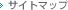 �T�C�g�}�b�v