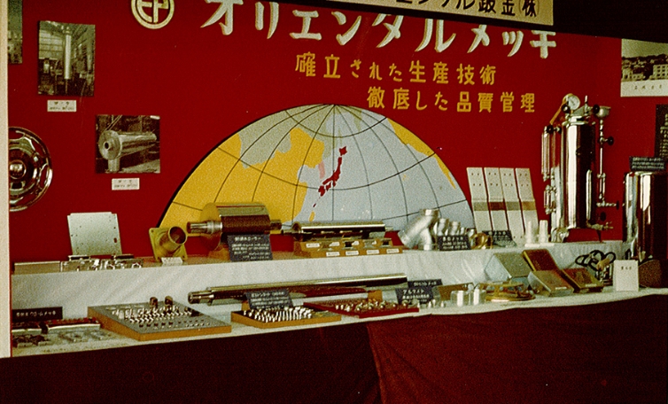 展示会出品（1970年代）