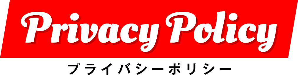 Privacy Policy プライバシーポリシー